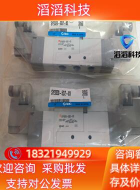 现货全新SMC电磁阀型号:SY9320-5DZ-032个