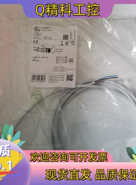 现货易福门连接线EVW024 EVW001 EVW002   I