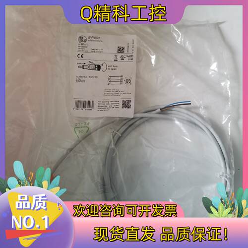现货易福门连接线EVW024 EVW001 EVW002   I