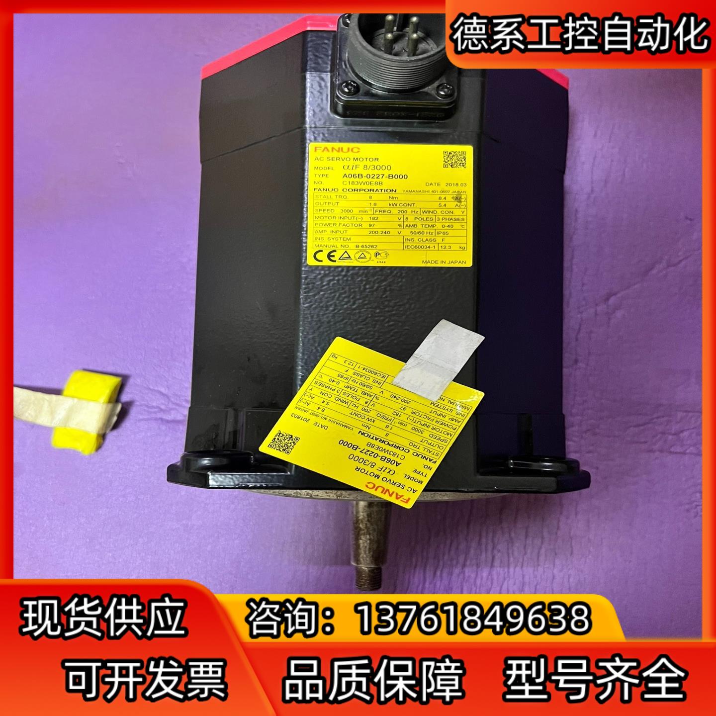 FANUC伺服电机A06B-0227-B000，东西买来没有