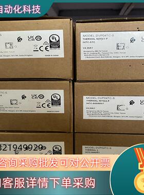 现货Delta/台达模块：DVP04TC-S全新