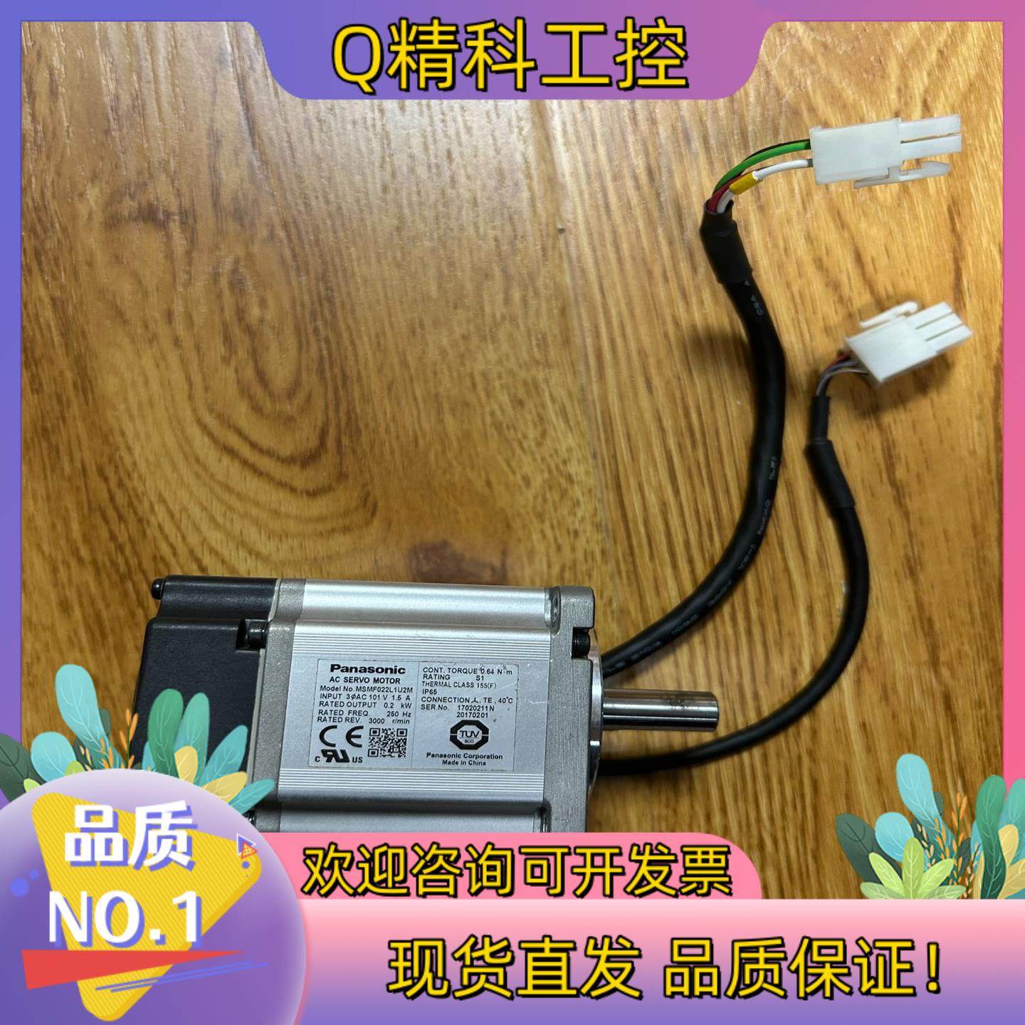 现货  MSMF022L1U2M电机,办公设备/耗材/相关服务,其它,淘宝优惠券,粉丝福利购,淘宝优惠卷