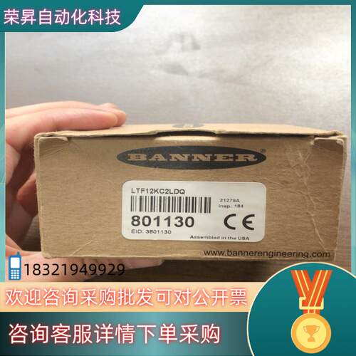 现货BANNER邦纳LTF12KC2LDQ激光测距传感器8011