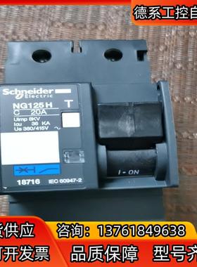 NG125H   2P20A断路器，余料，原装法国