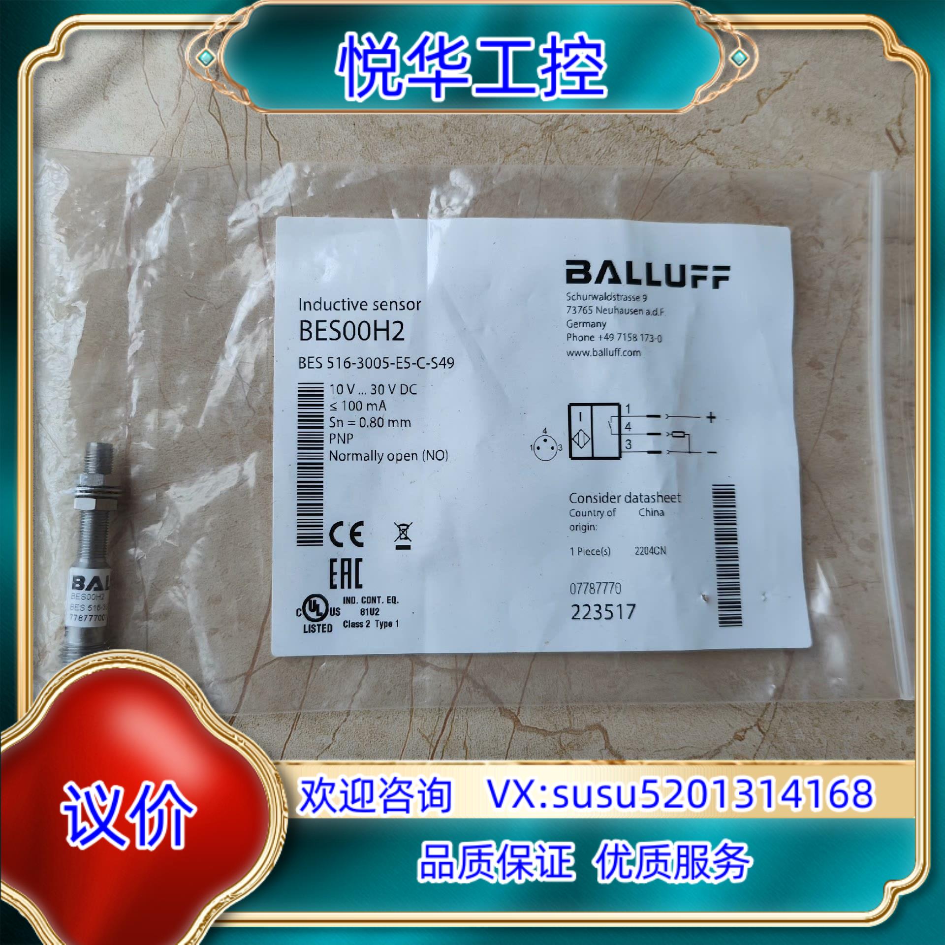 巴鲁夫接近开关BES00H2议价