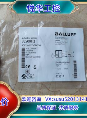 巴鲁夫接近开关BES00H2议价