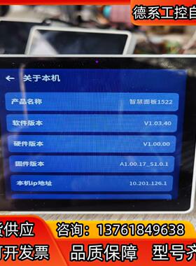 LEEDARSON立达信智慧面板1522