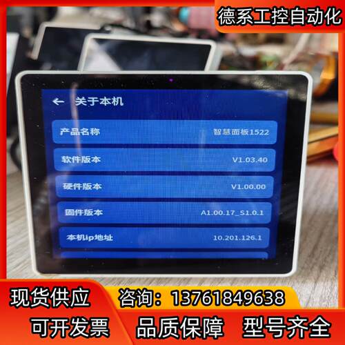 LEEDARSON立达信智慧面板1522