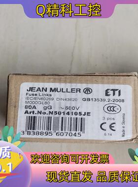现货jean muller熔断器M000GL80 80A-gl/