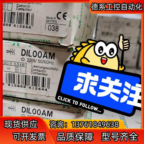 DIL00AM 议价