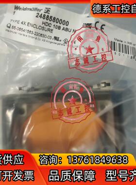魏德米勒2488580000 HDC 10B ABU N原装