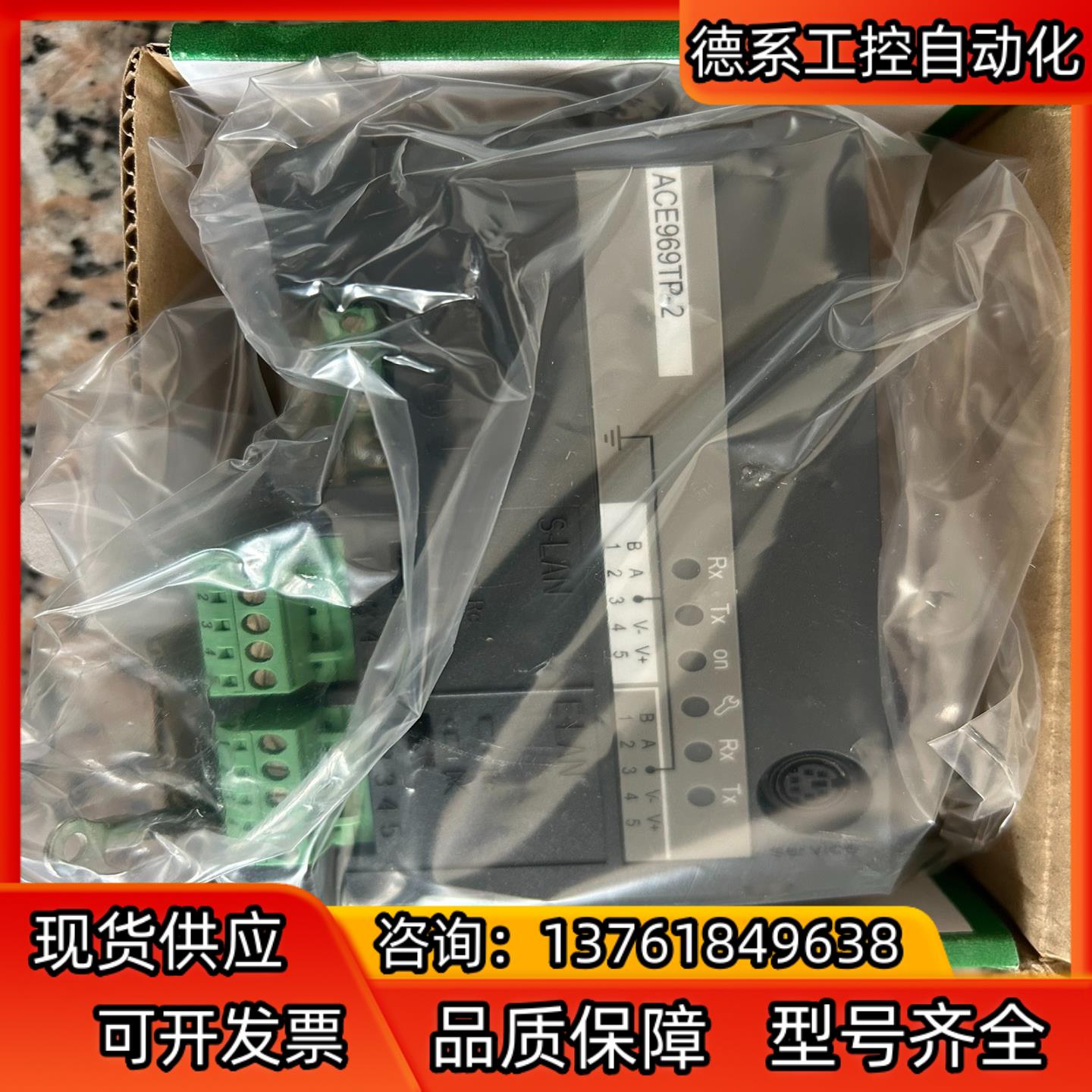 59723 型号ACE969TP-2 RS485