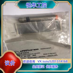 IFM易福门IF5904光电开关传感器德国原装，现货议价
