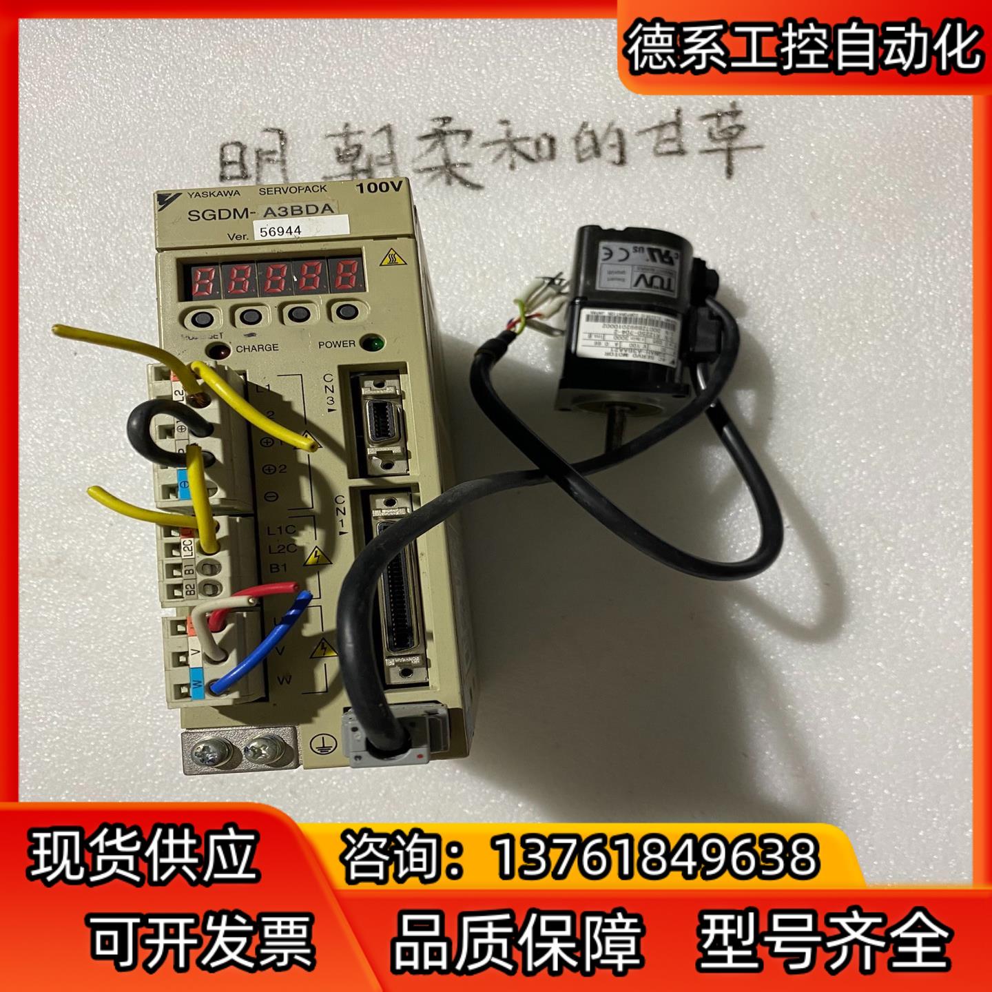 安川伺服驱动器SGDM-A3BDA加SGMAH-A3BAA2