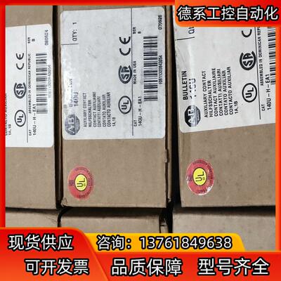 Allen－Bradley  140U－H－EA1   1只