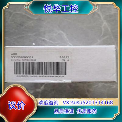 原装SS832,3BSC610068R1,全新ABB电源全新议