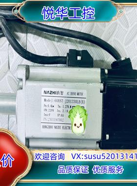 纳智 伺服电机 60AST-J201330LB(X) 220议价