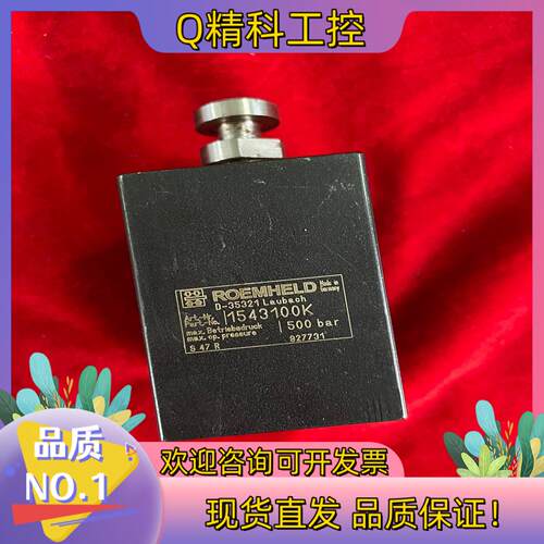 现货Roemheld罗姆希特加工中心夹具油缸1921102/50