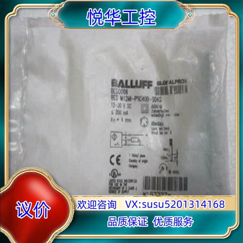 BALLUFF 巴鲁夫 电感式接近开关 BES0068  B议价