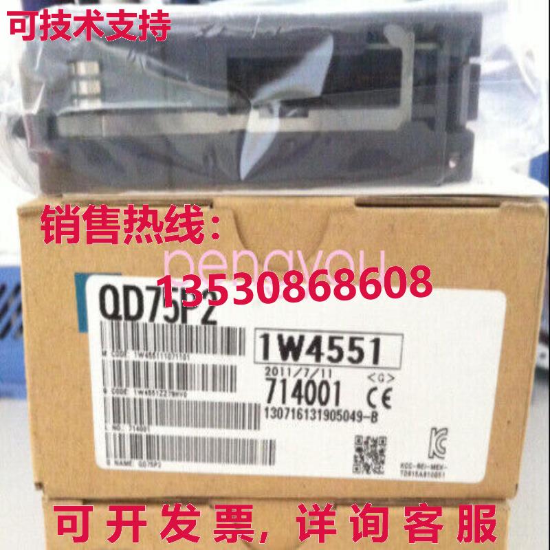 定位模块QD75P2库存现货