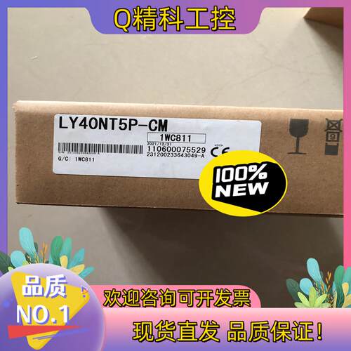 现货LY40NT5P-CM全新原装看上的联系