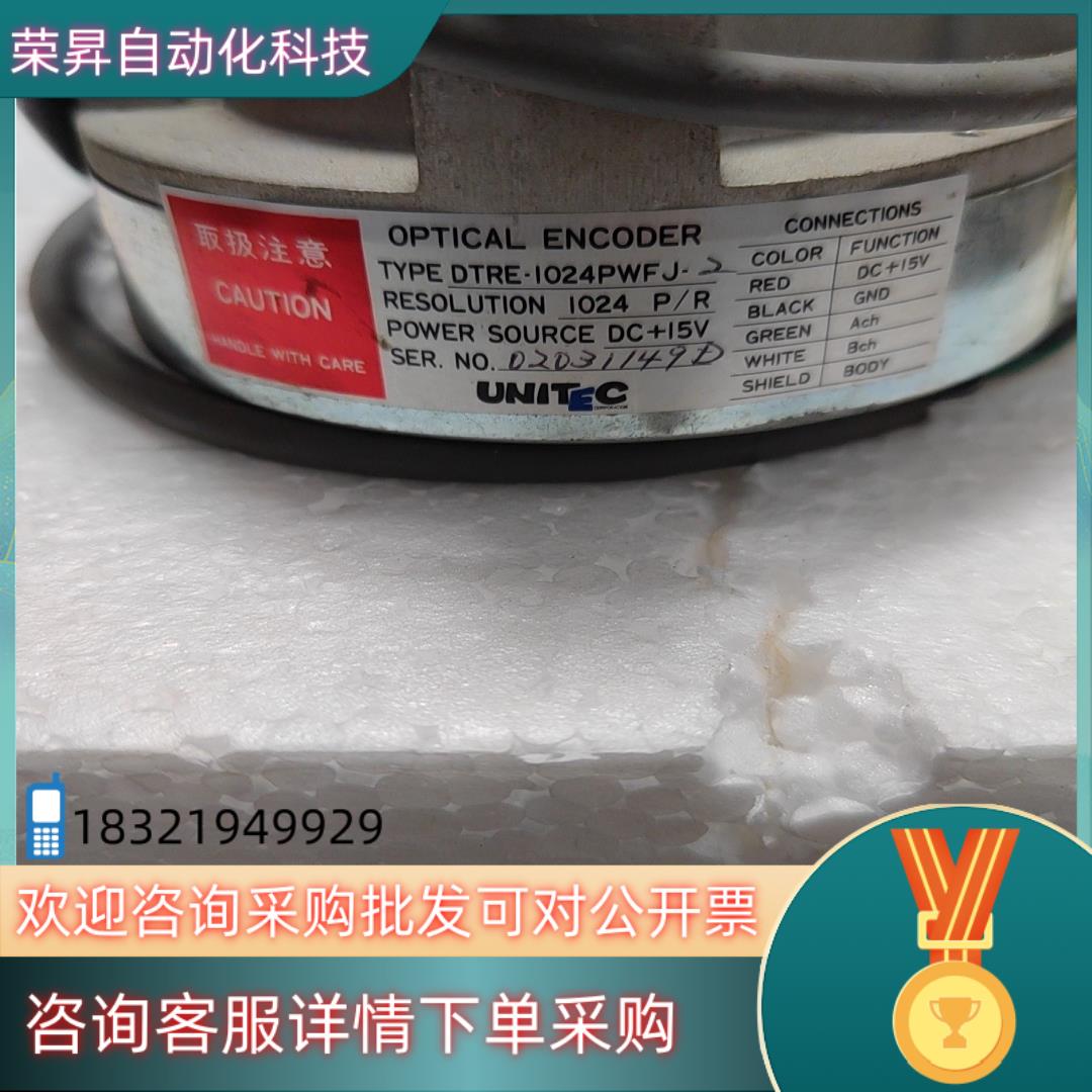 现货UNITEC编码器 DTRE-1024PWFJ 成色很好功能