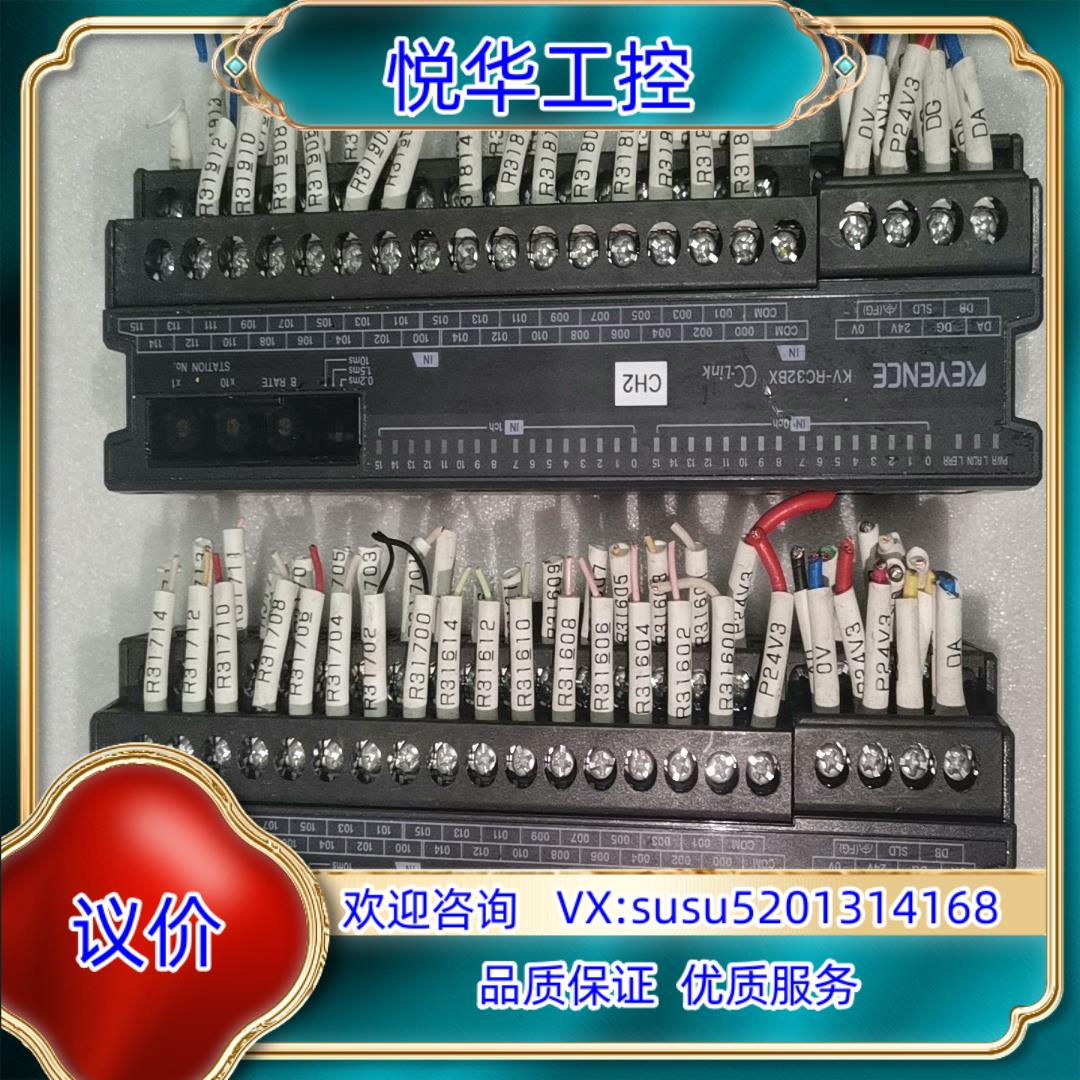 基恩士接线端子PLC  KV-RC32BT议价