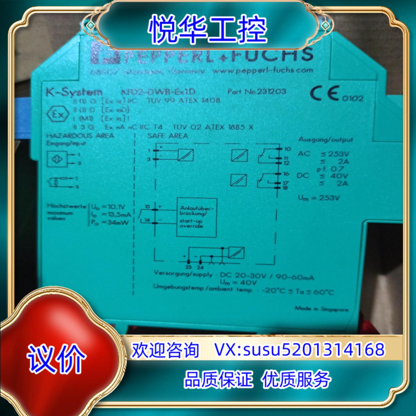 全新原装正品倍加福安全栅KFD2-DWB-EX1.D ,议价