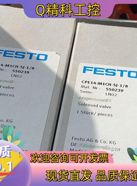 现货费斯托电磁阀550239 CPE14-M1CH-5J-1/8