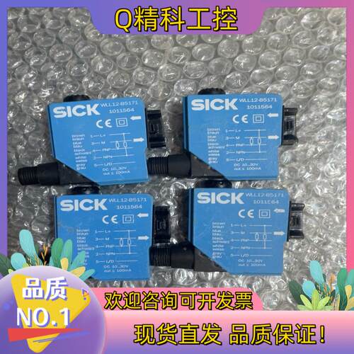 现货SICK施克 WLL12-B5171