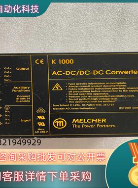 现货MELCHER LK 1601-9R电源模块U-16283.
