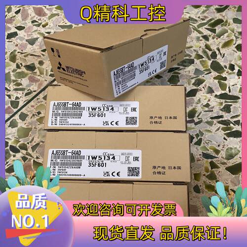 现货长期供应全新 AJ65SBT-64AD AJ65SBT-