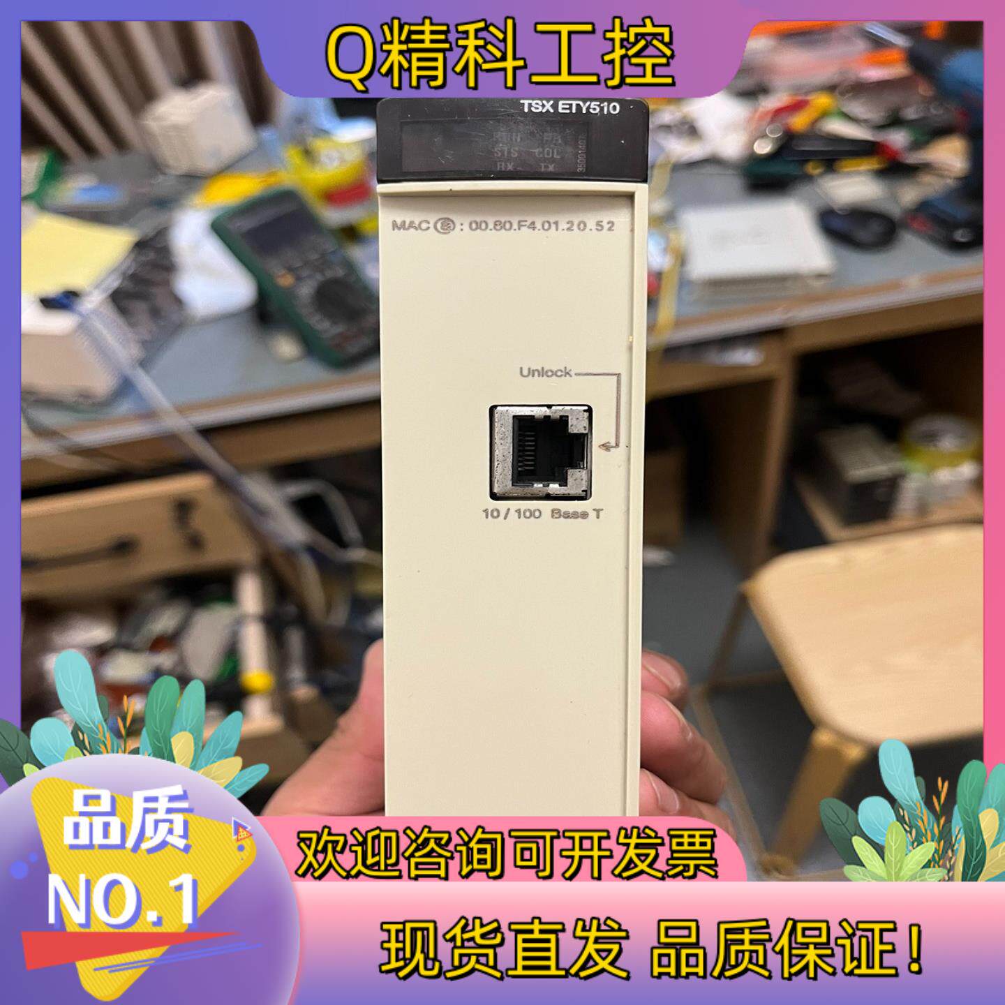 现货TSXETY5102功能正常成色有的老板