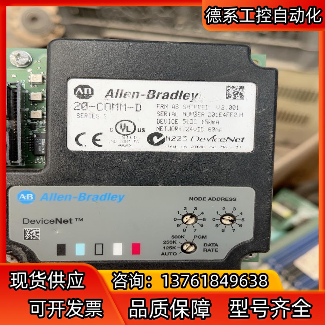 出AB变频器网卡20-COMM-D