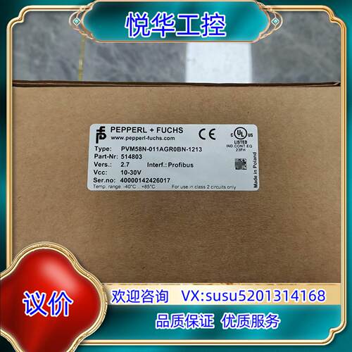 PVM58N-011AGR0BN-1213  倍加福P+F议价