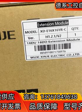 信捷XD-E16X16YR-C项目失败