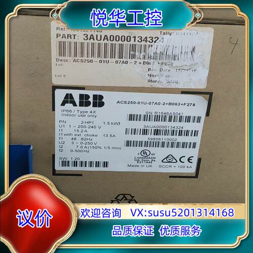 原装ABB变频器ACS250-01U-07A0-2+B063+F议