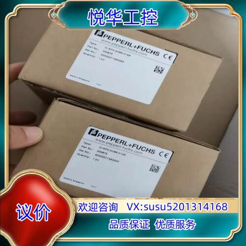 原装倍加福IC-KP2-2HB6-V15B全新原装正品20087议