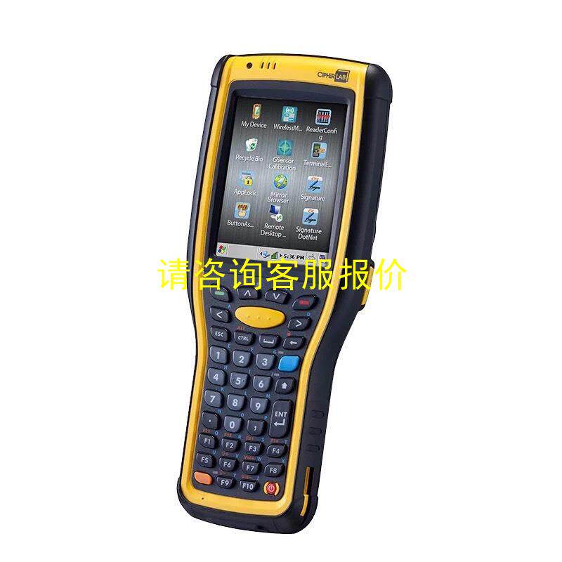 询价欣技Cipherlab 9700 二维CE数据采集器仓库物流