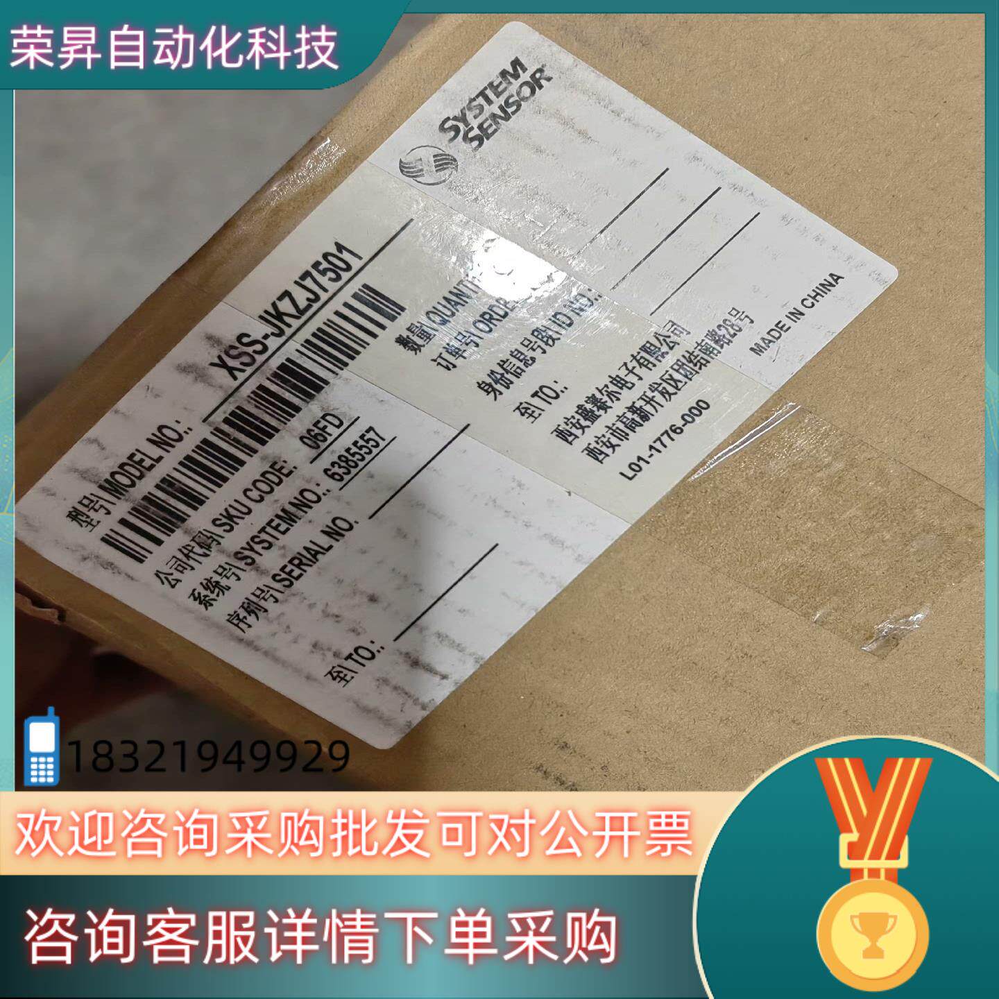 现货盛赛尔防火门监控主机XSS-JKZJ7501 全新原装