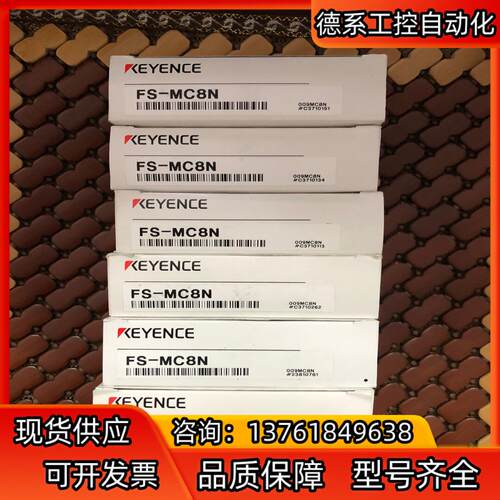 FS-MC8N,全新原装正品基恩士传感器FS-MC8N,