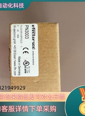 现货全新原装易福门PN3003 出售有的可