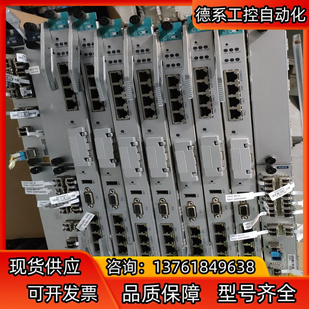 烽火R8000板卡SRCC，SRCB，TCA12，SPUA