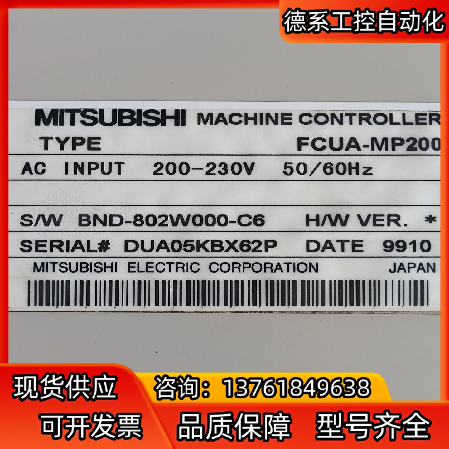 驱动器FCUA-MP200,纯拆两台!成色好,欢迎咨询!