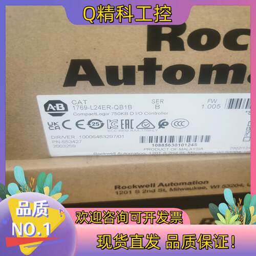 现货罗克韦尔AB 1769-L24ER-QB1B 全新原装202