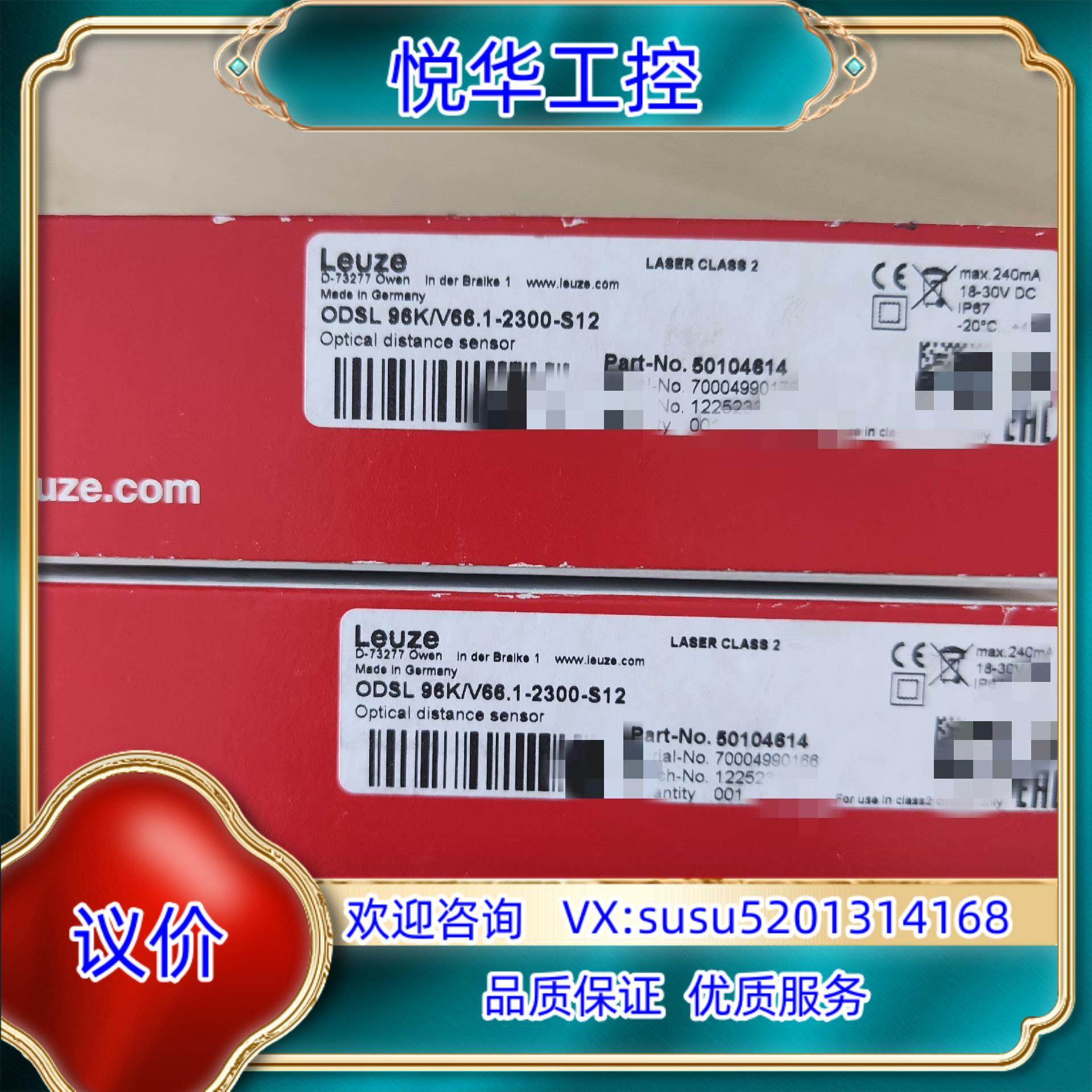 德国劳易测50104614   ODSL96K/V66.1-议价