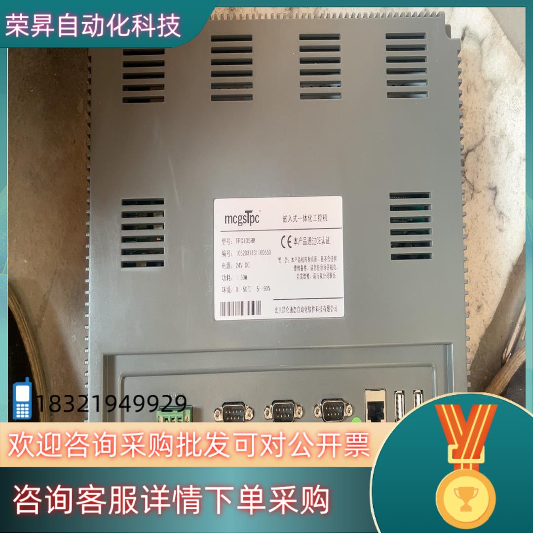 现货昆仑通泰触摸屏TPC105HK 原装 质量成