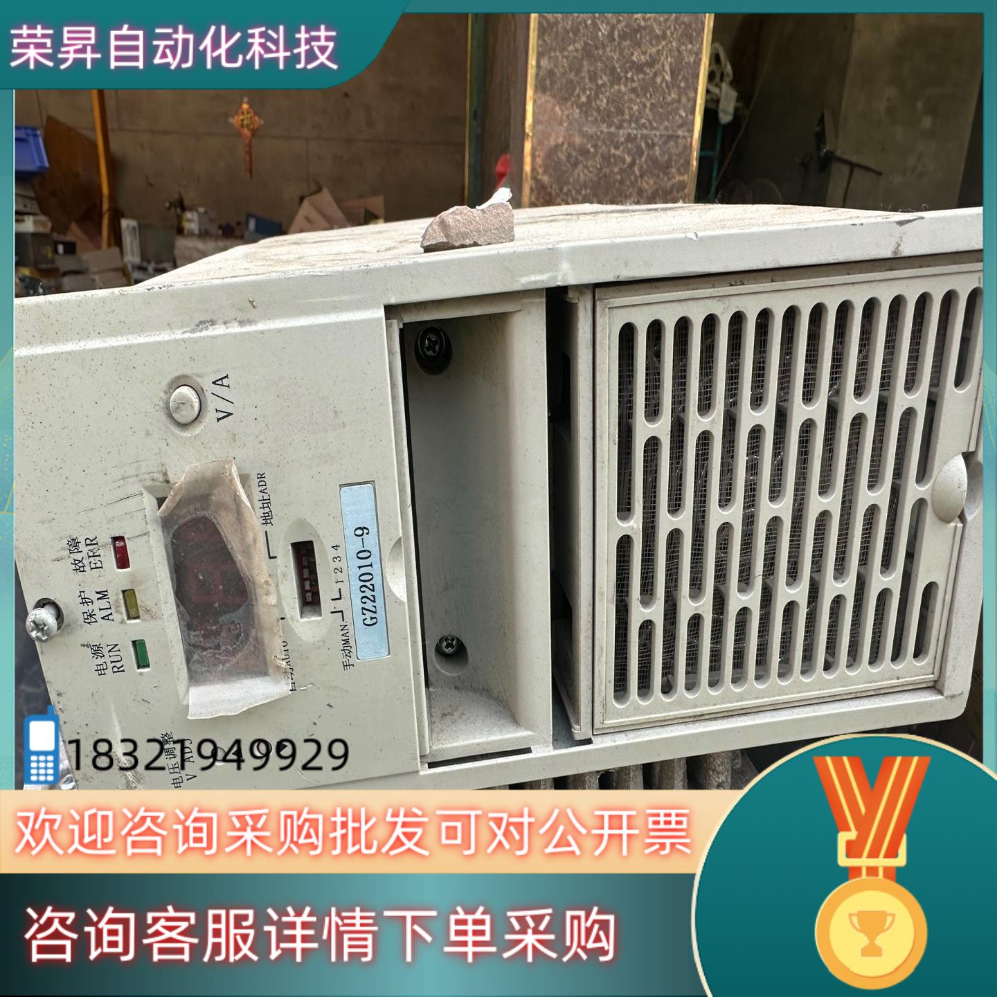 现货英可瑞GZ22010-9充电模块6个成色图片