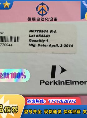 径向观测窗N0770944（TCP0Ptima光谱仪上用议价