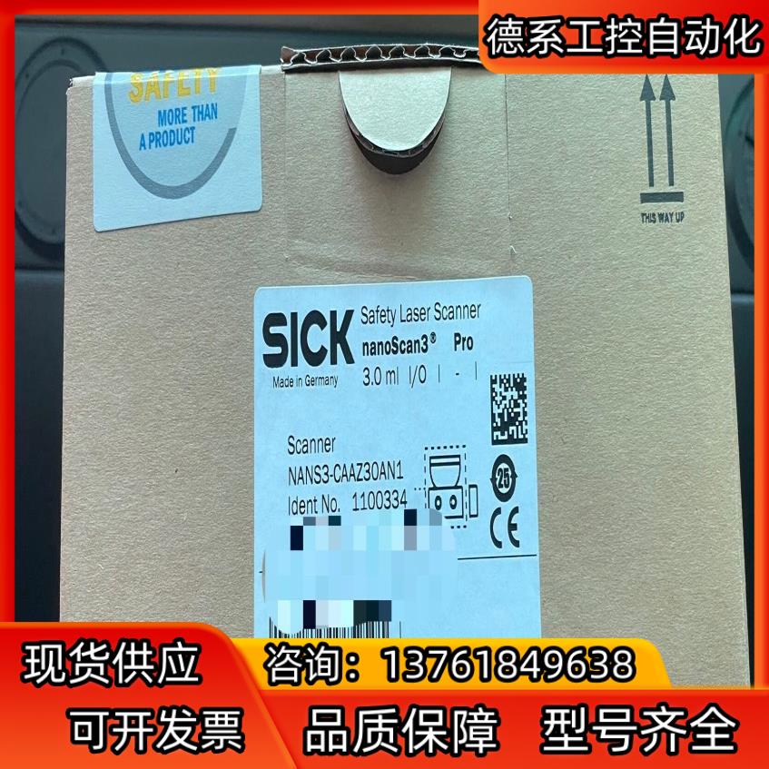 全新西克激光扫描NANS3-CAAZ30AN1全新，议
